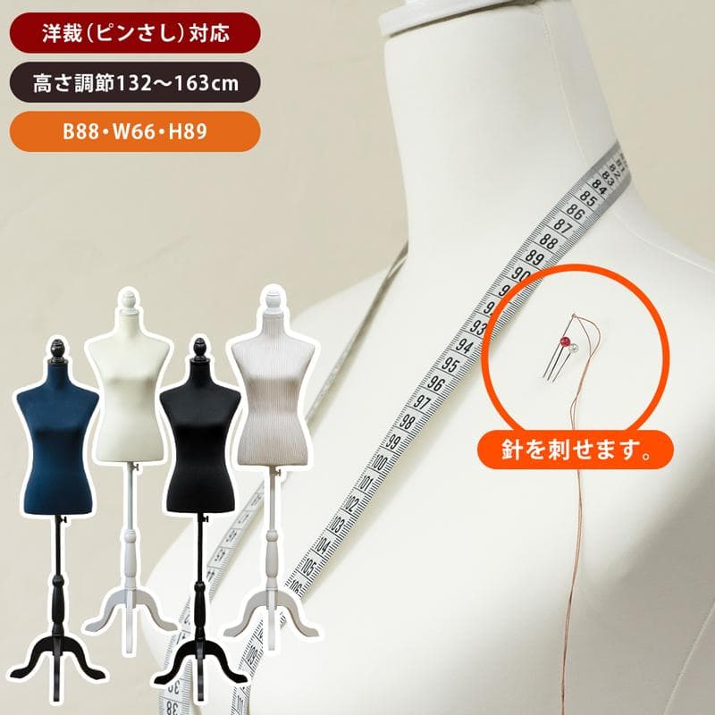 ２個セット 洋裁用トルソー　ブラック