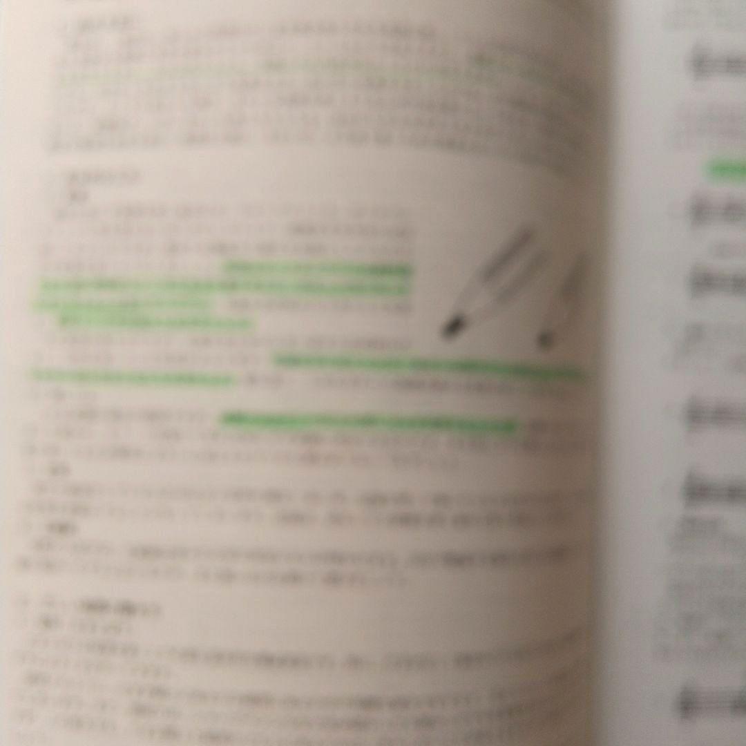 Perfect Checkシリーズ 志望校別 聴音模擬試験 愛知県立芸術大学編