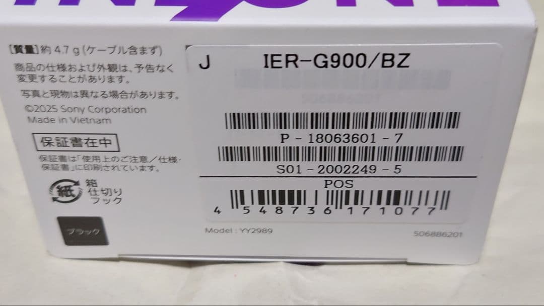 SONY INZONE E9 ゲーミングヘッドセット