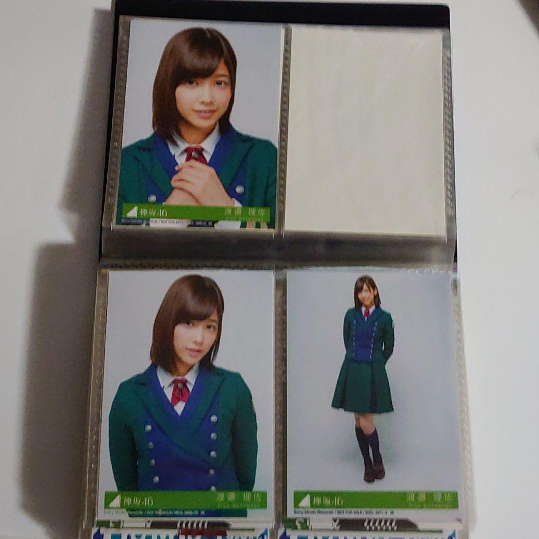 渡邊理佐　生写真　コンプ35種類　まとめ売り