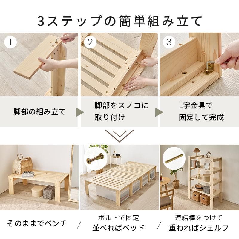4分割式 シングルベッド [8283]
