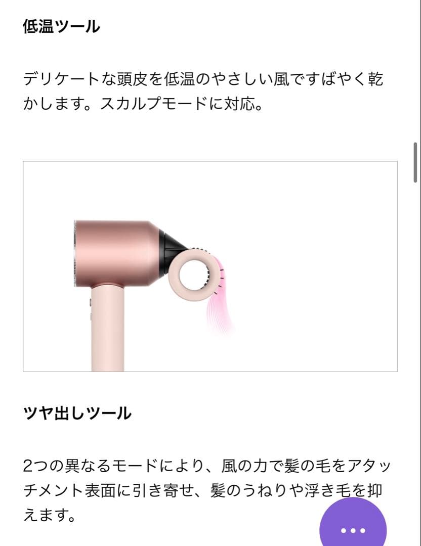 HD16VLP ダイソン　Dyson スーパーソニックニューラルシャイン　新品