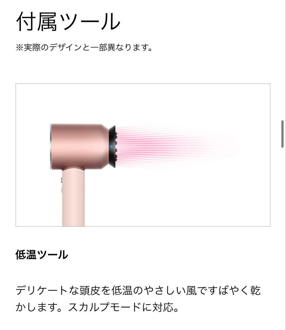 HD16VLP ダイソン　Dyson スーパーソニックニューラルシャイン　新品