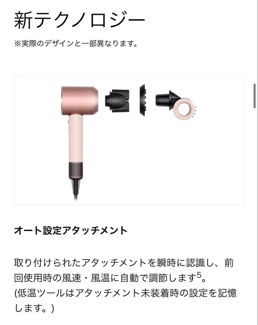 HD16VLP ダイソン　Dyson スーパーソニックニューラルシャイン　新品