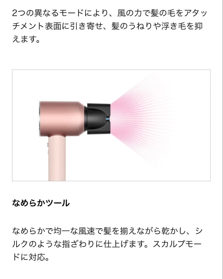 HD16VLP ダイソン　Dyson スーパーソニックニューラルシャイン　新品