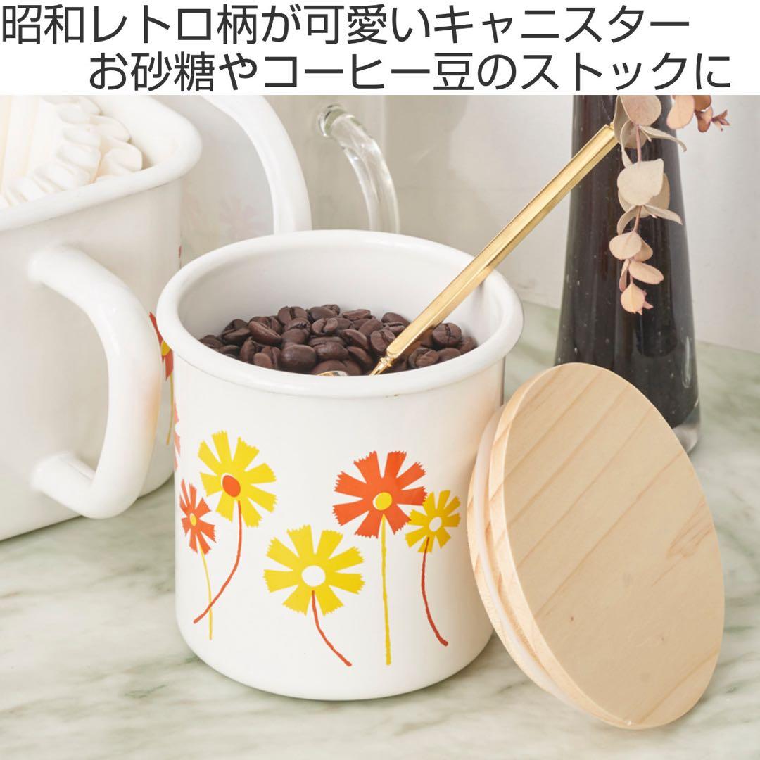 新品未使用！アリリアレトロ ホーロー キャニスター 4個セット
