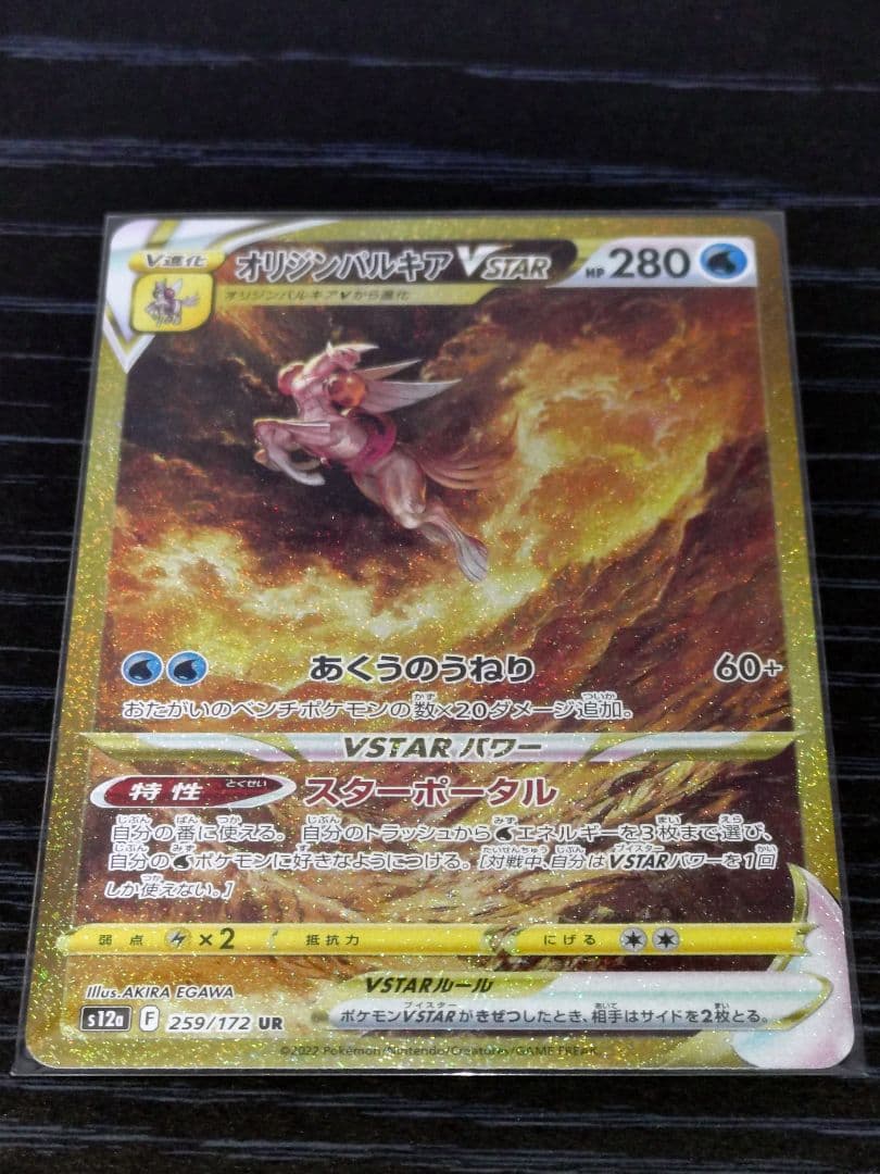 ゆ*ー様 ポケモンカード　ギラティナ　アルセウス　ディアルガ　パルキアVSTAR