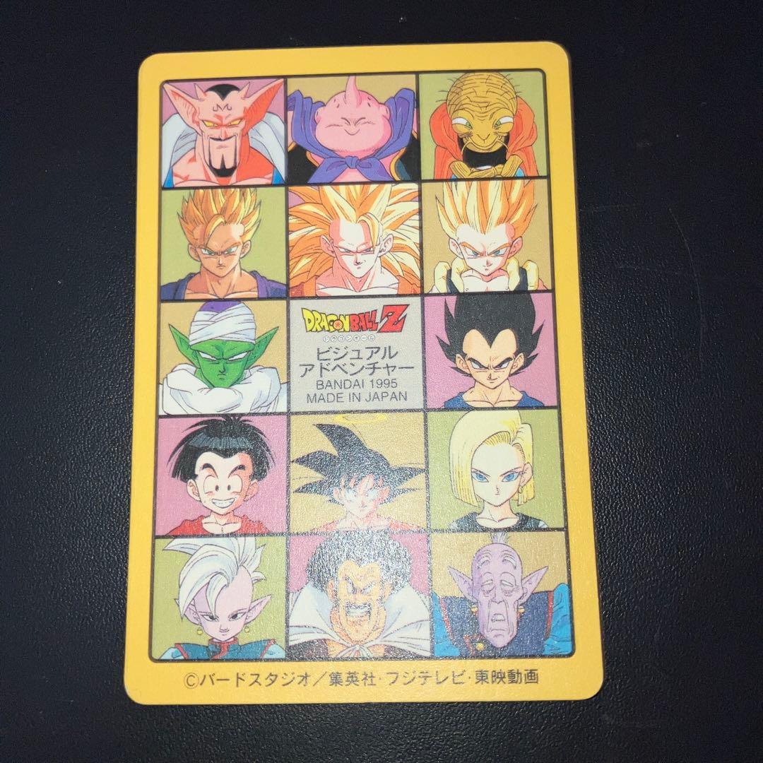 ドラゴンボールカードダス : カードNo.256 ついにクライマックス！！