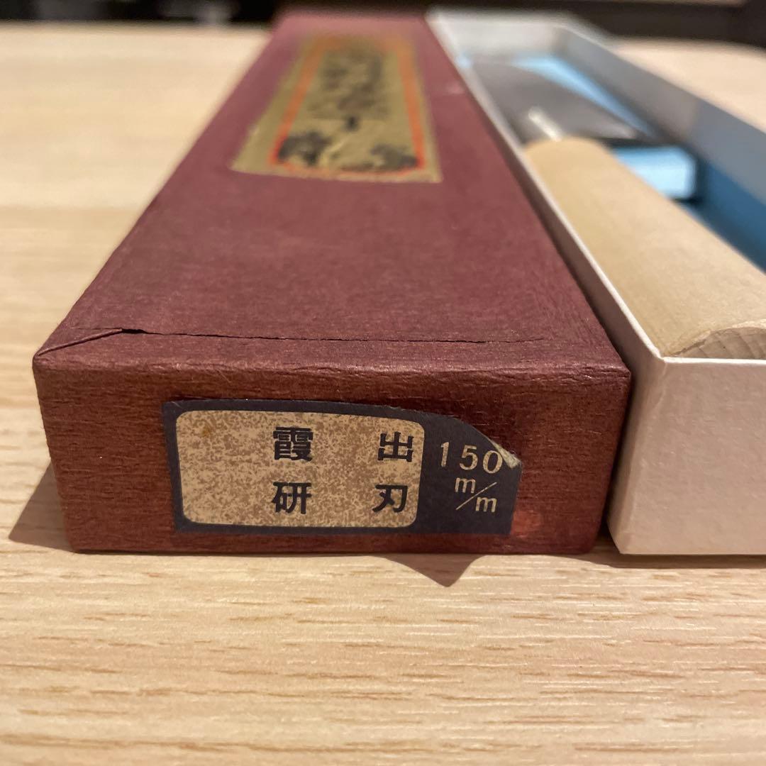 出刃包丁　150m