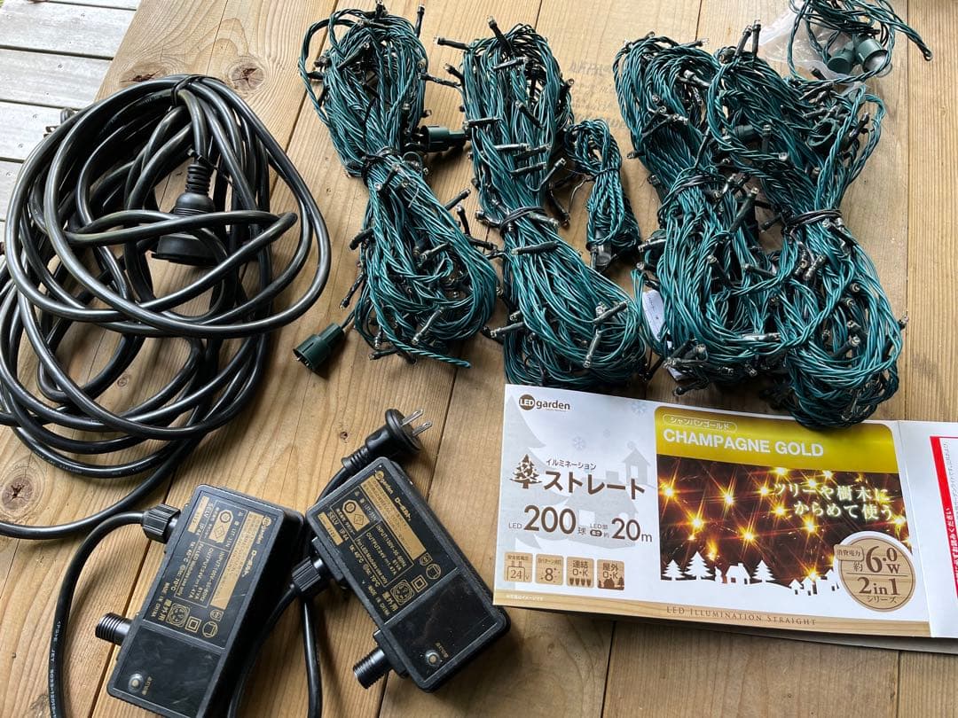 屋外用イルミネーション　200球×2セット+延長電源ケーブル