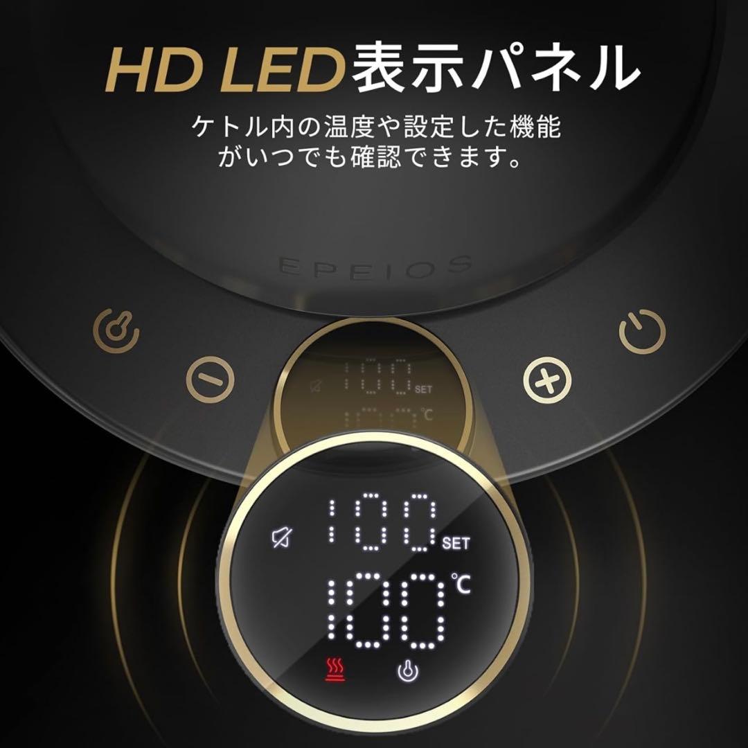 Epeios（エペイオス）電気ケトル 0.9L｜1℃単位で温度調整できるケトル