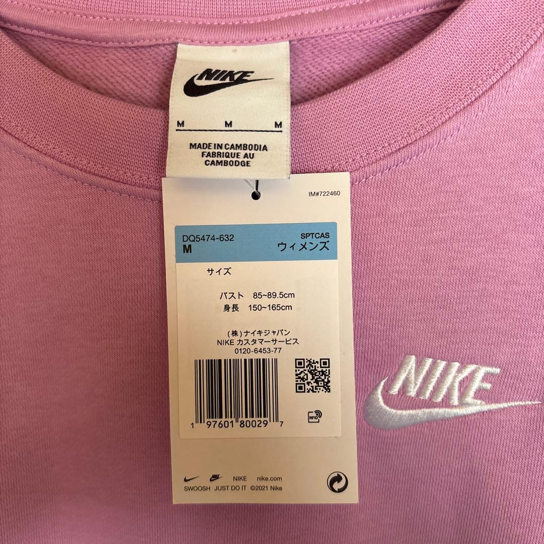 NIKEトレーナー