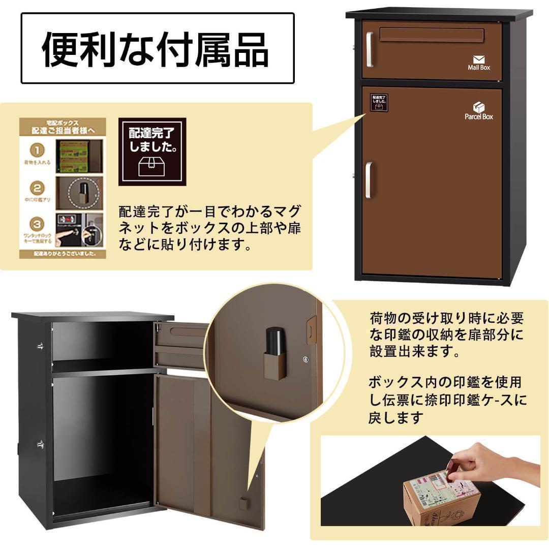 宅配ボックス ポスト 宅配BOX 簡単組立【組み立てあり】ブラック1773