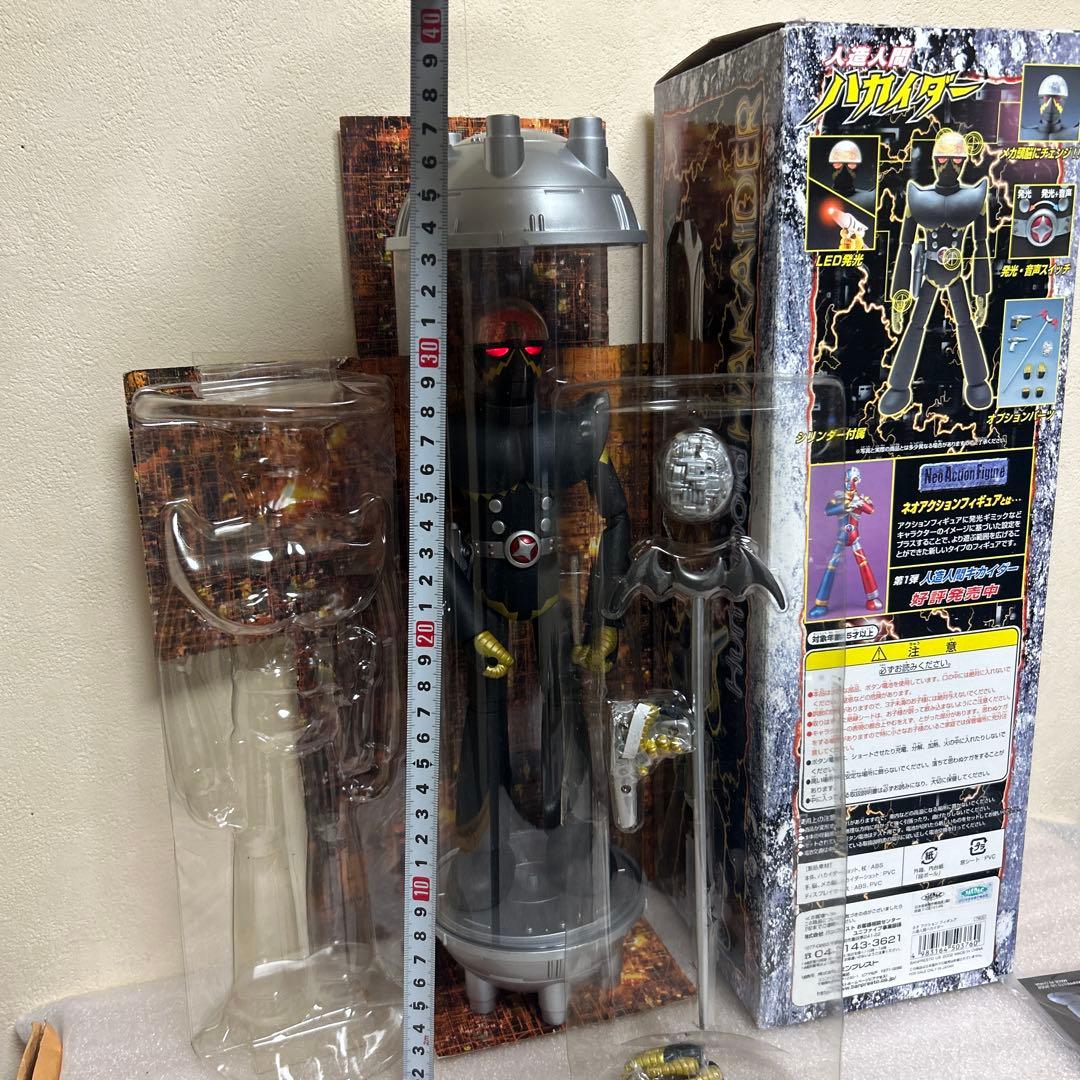 人造人間ハカイダー　ネオアクションフィギュア(発光.音声バージョン) (希少品)