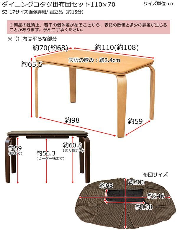 未使用⚫︎ サカべ ダイニングコタツ 布団 セット 長方形 白 こたつ テーブル