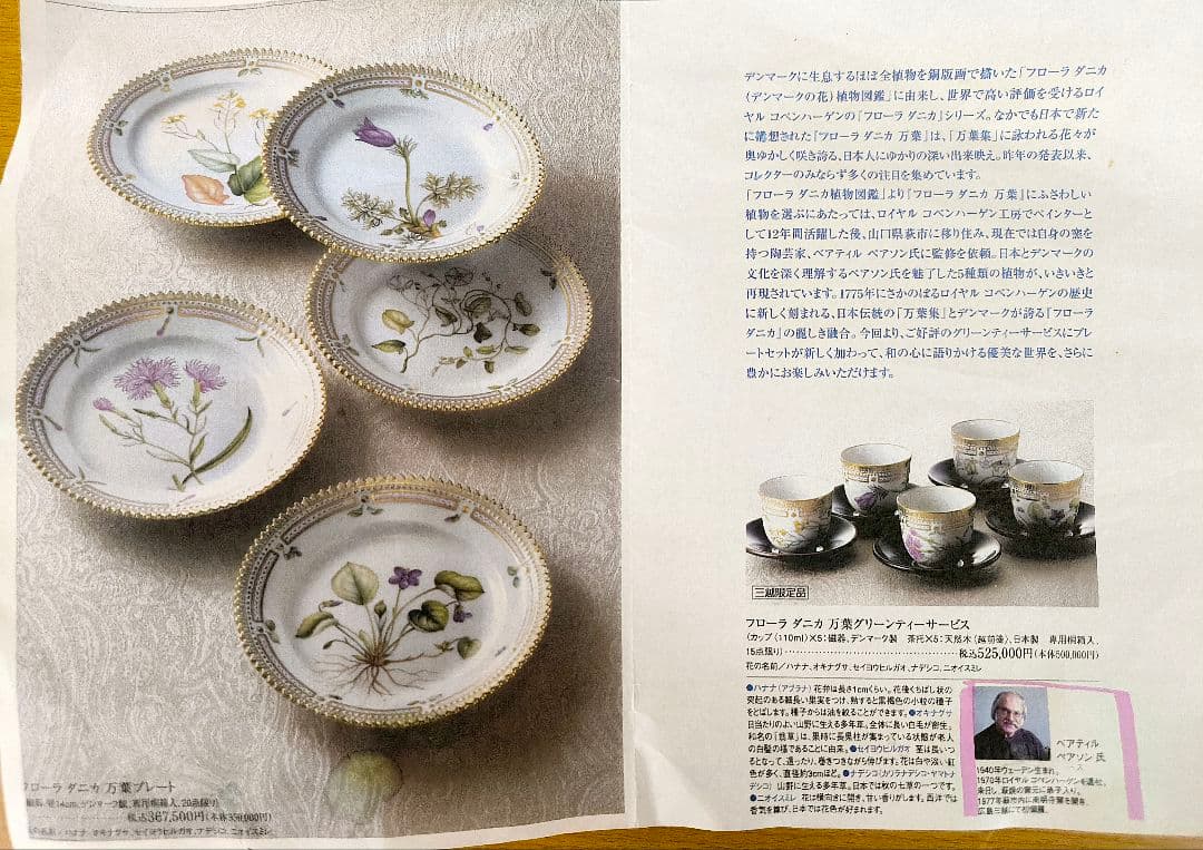 萩焼皿1