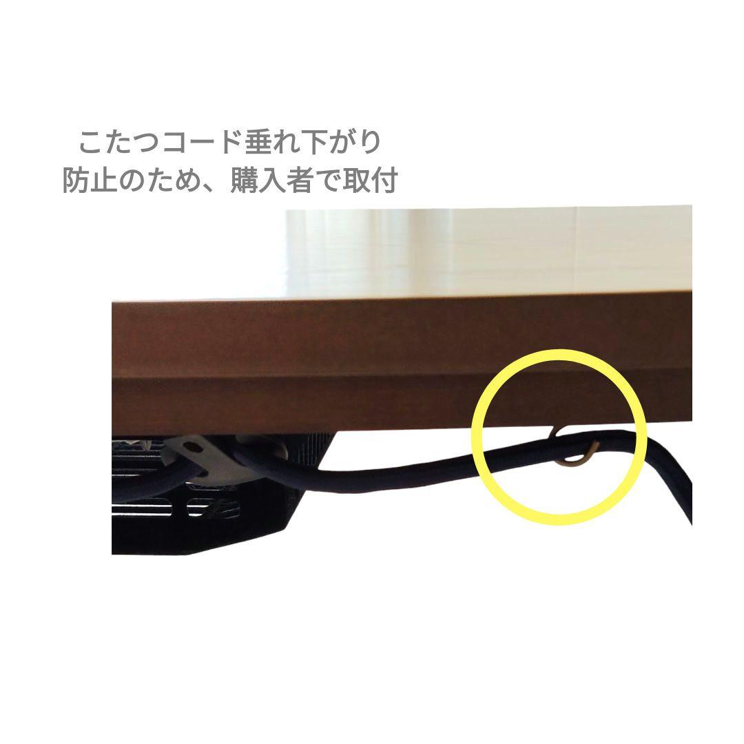 エルフィ 901 OAK 90✕50cm 長方形 こたつ ローテーブル