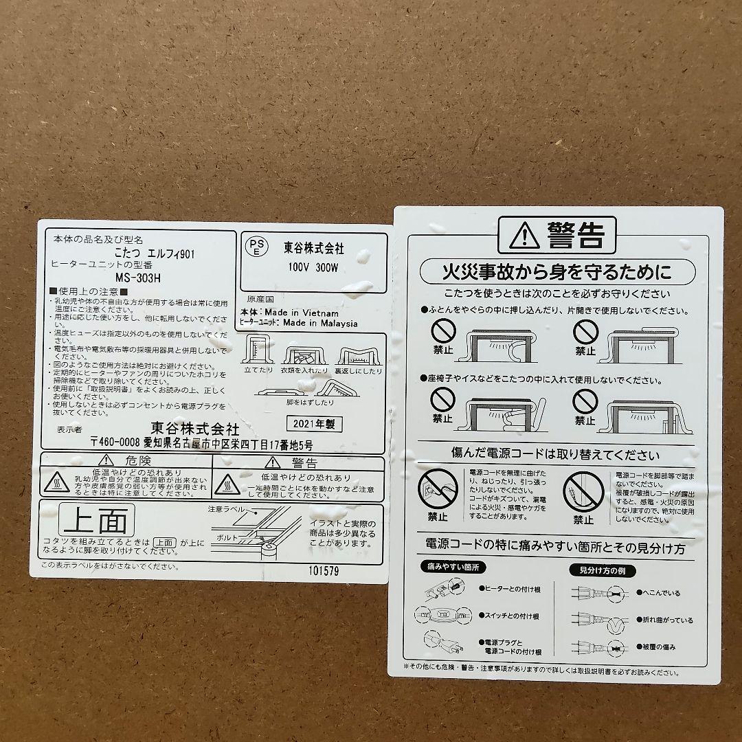エルフィ 901 OAK 90✕50cm 長方形 こたつ ローテーブル