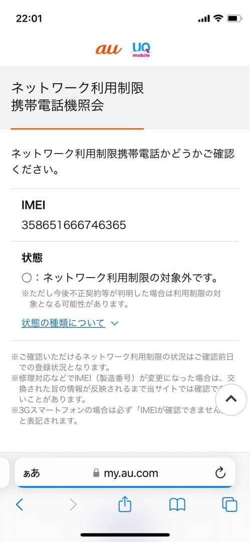 iPhone SE 第3世代 128 GB スターライトSIMフリー【6365】