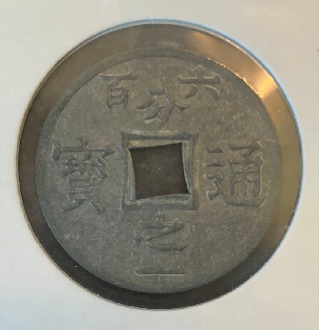 ベトナム トンキン 1905年 1/600 Piastre 錫貨