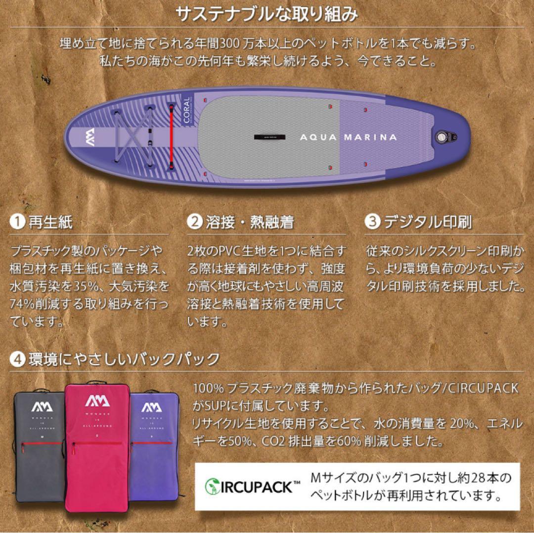 サーフィン・ボディボード AQUA MARINA FUSION 330cm x 81cm