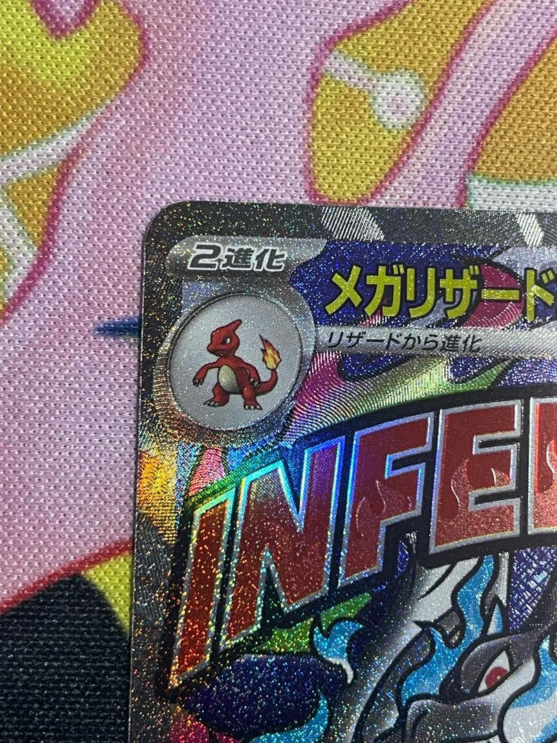 メガリザードンX ex　MA 中国箔押しエラー