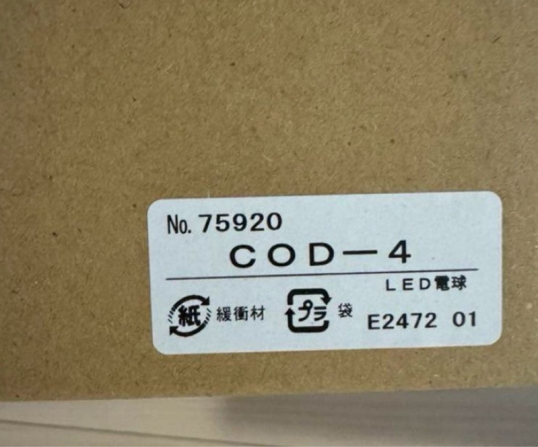 イサム・ノグチ AKARI 21A 【正規品】　シェード コード40cm