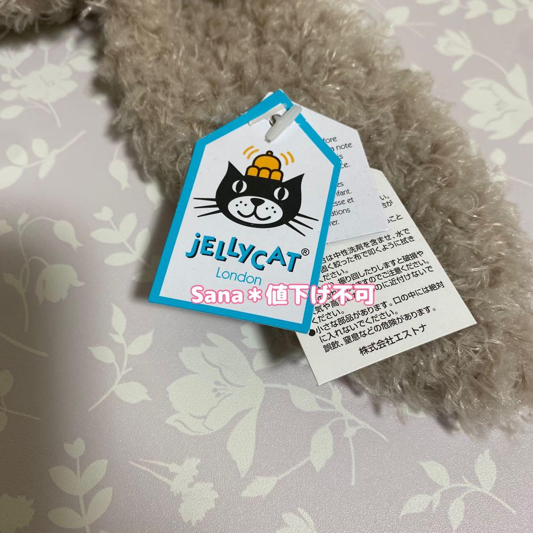日本限定　希少　 Bashful Curlie Bunny