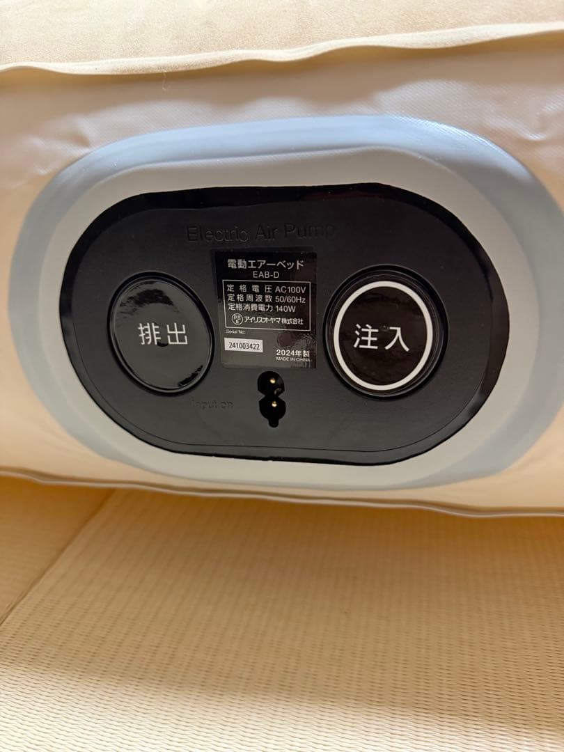 アイリスオーヤマ 電動エアーベッド ダブル