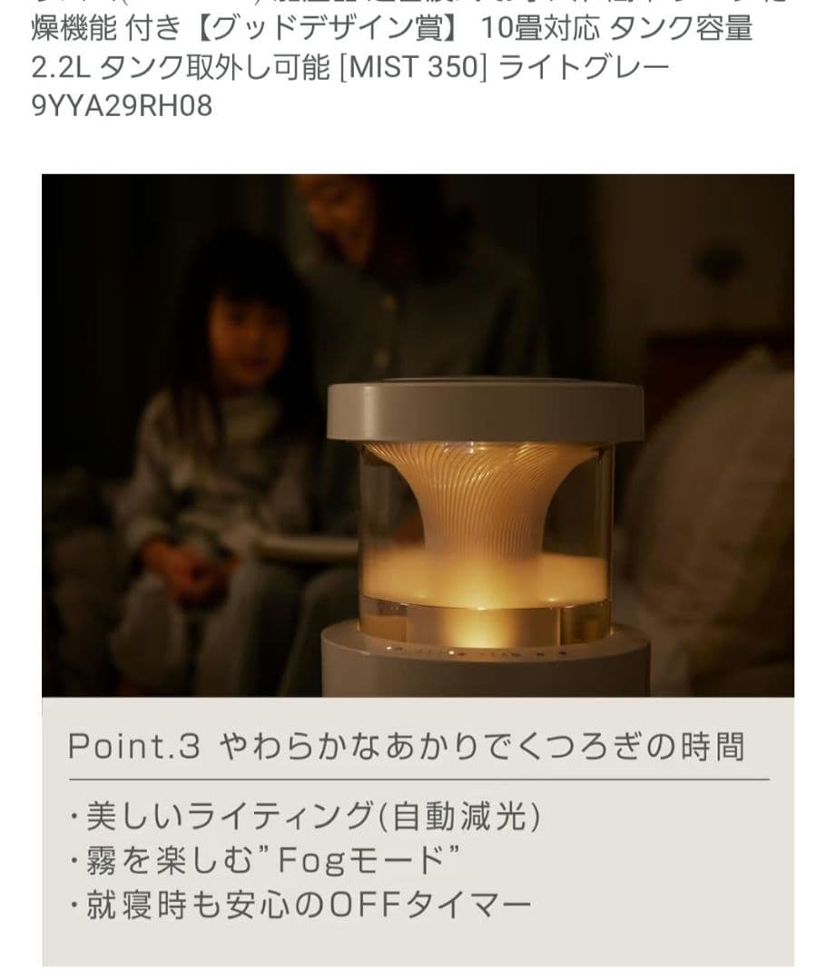 RHYTHM 加湿器