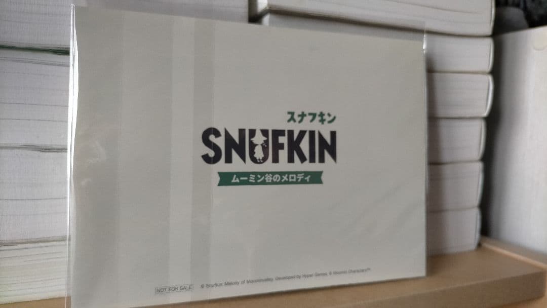 スナフキン ムーミン谷のメロディ Amazon限定特典付き