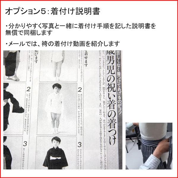 七五三 五歳 男児 羽織袴フルセット 着物 豪華絢爛 白地 紋袴 NO24331