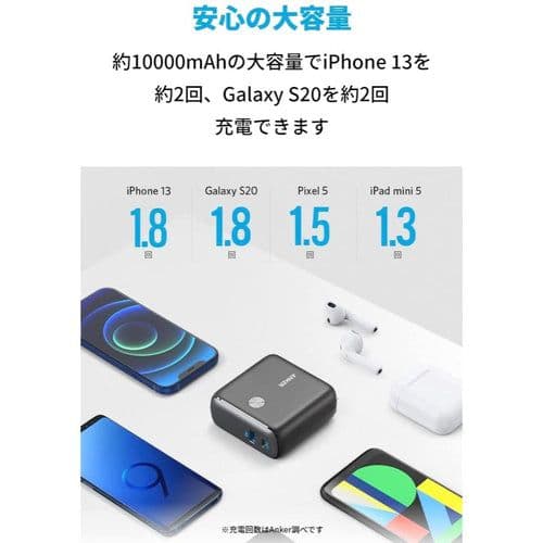 セール中 ANKER PowerCore Fusion 10000 1個