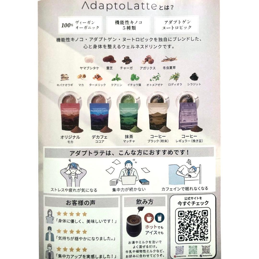 ＼即日発送！／アダプトラテ ★ コーヒー BK 300g ＋ モカ 360g