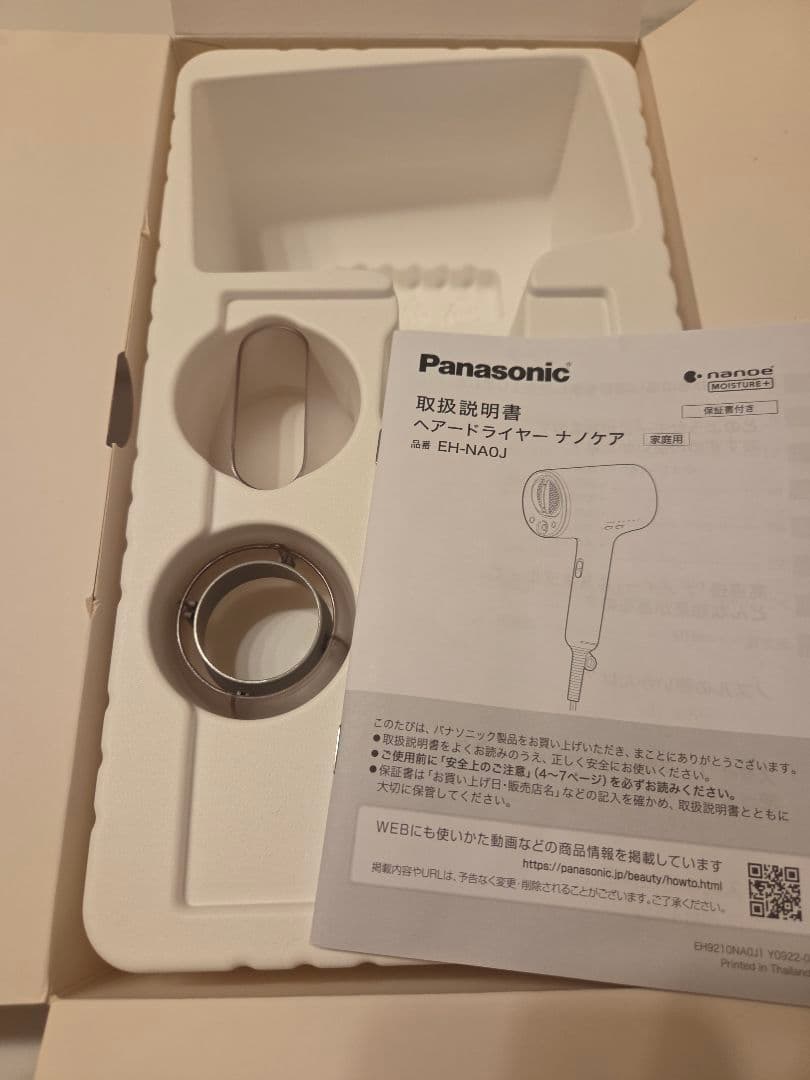 ヘアドライヤーナノケアEH—NAOJ ラベンダーピンク