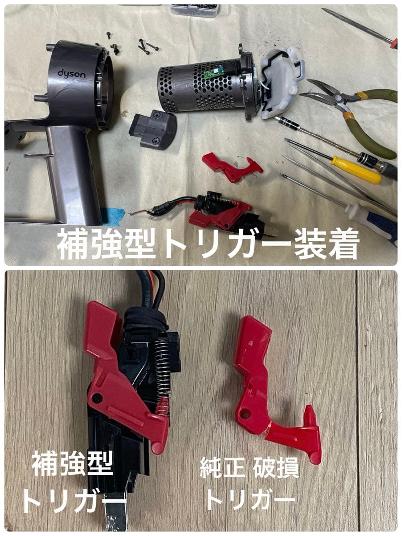 ダイソン⑦V10SV12美品フロアドック２ヘッドから選択 補強トリガ フルパーツ