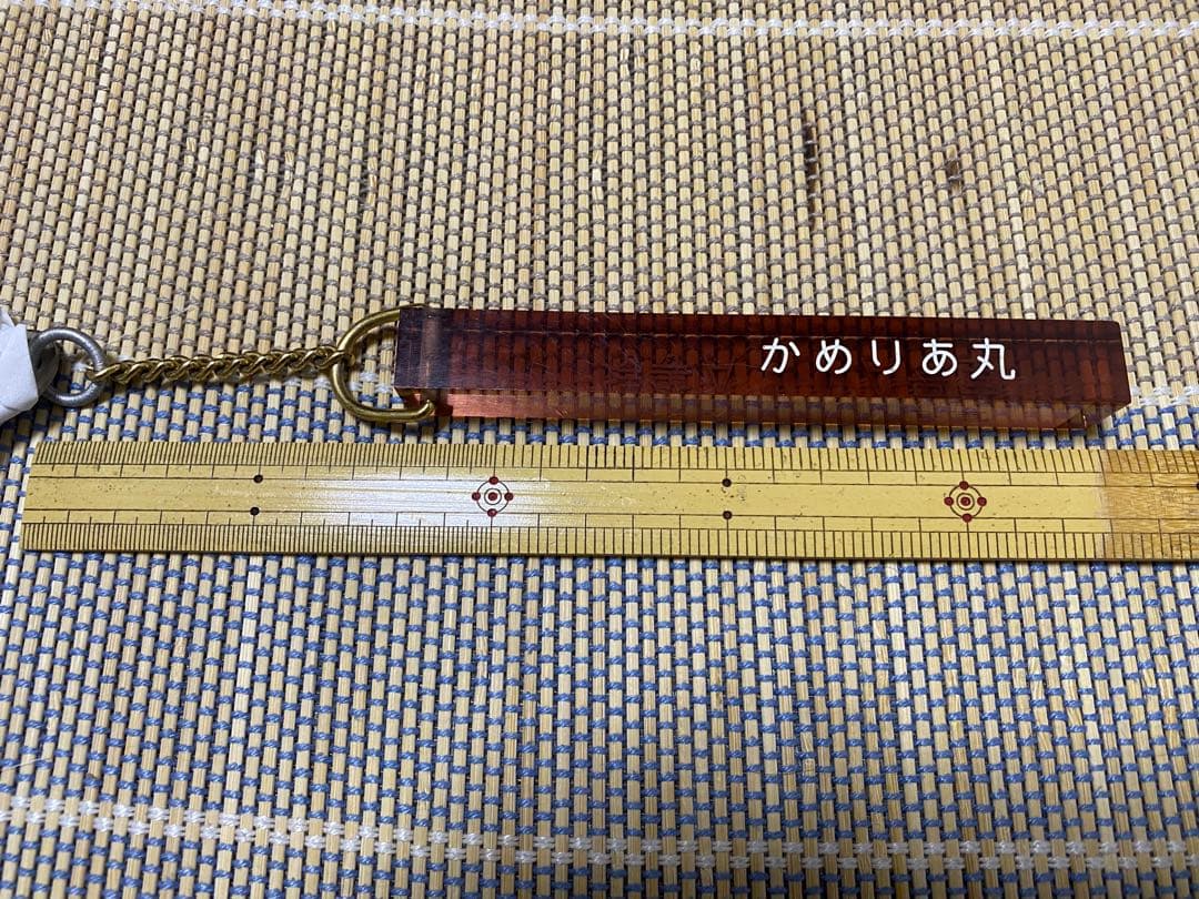 かめりあ丸 特等A A号室 ルームキー+ホルダー