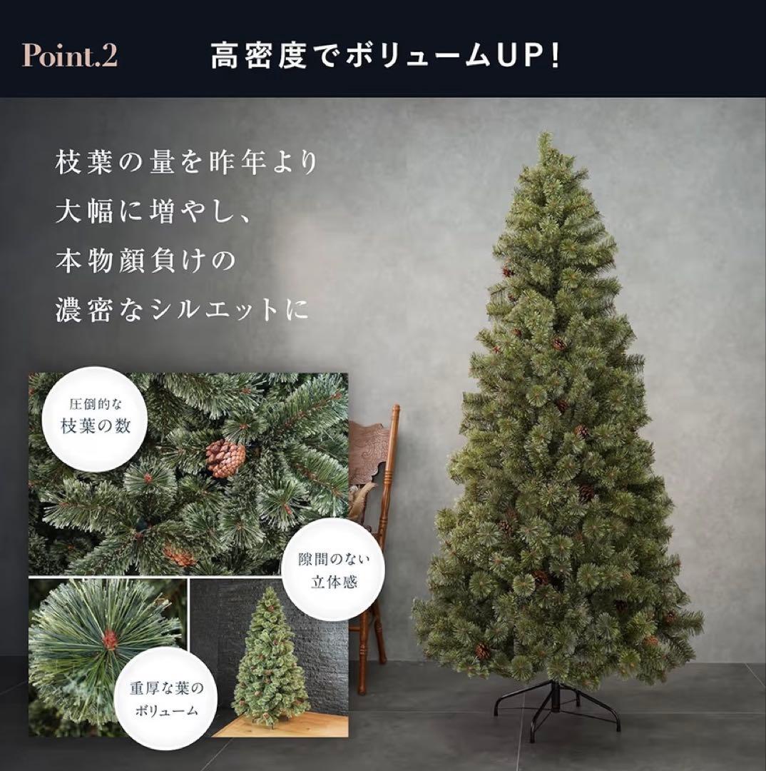 クリスマスツリー　高さ180cm
