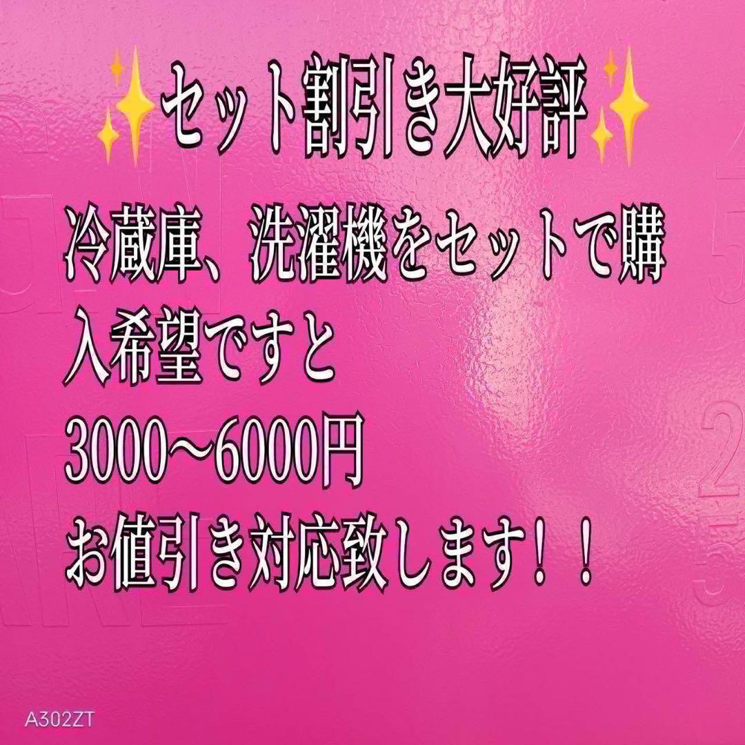 590 セット購入割有り　大型冷蔵庫　200L強　小型　一人暮らし　右開き