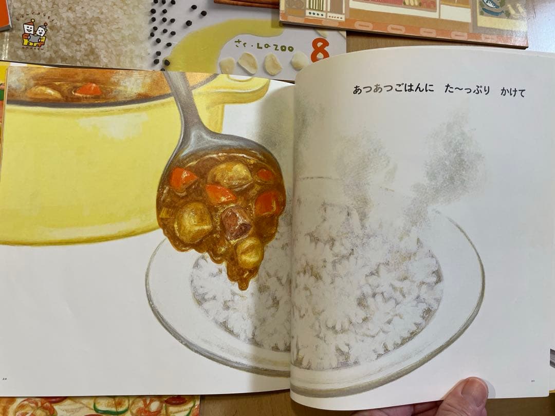 こどものとも　かがくのとも他　カレーライス　カレーがだいすき　かいものづくし他