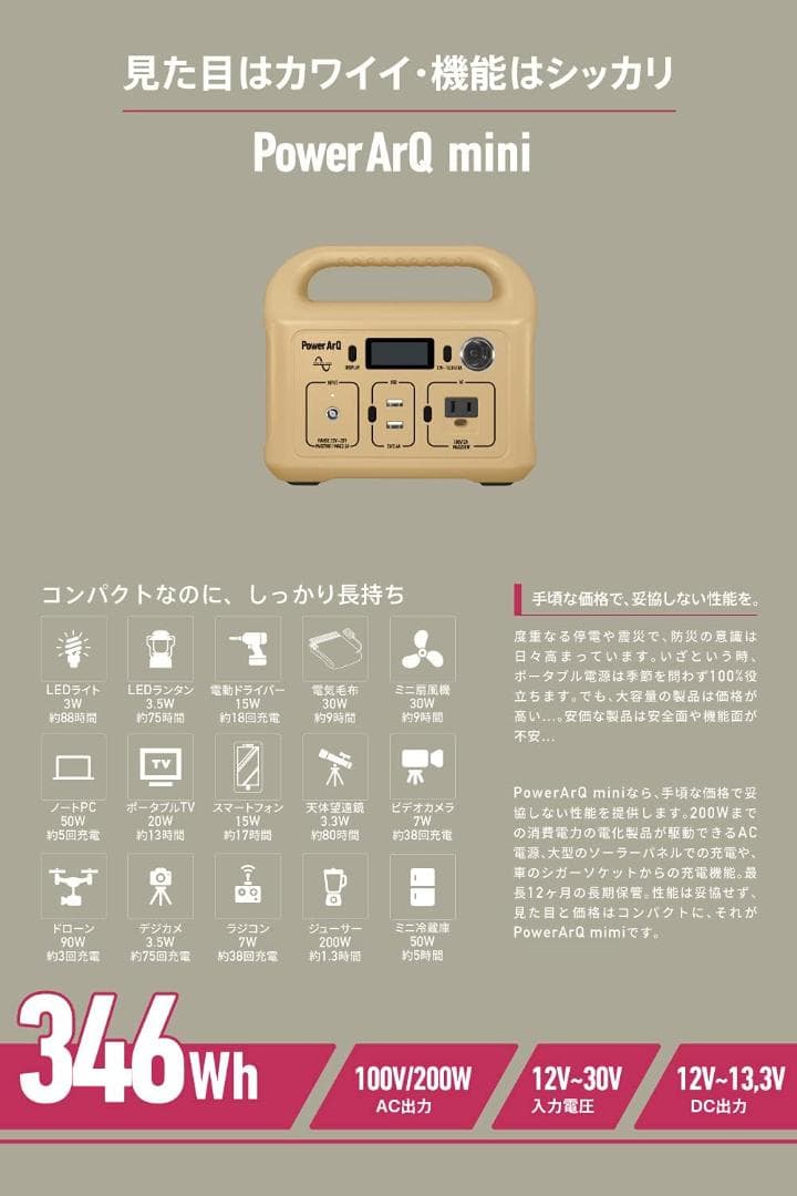 PowerArQ mini ポータブル電源 SmartTap 箱有り