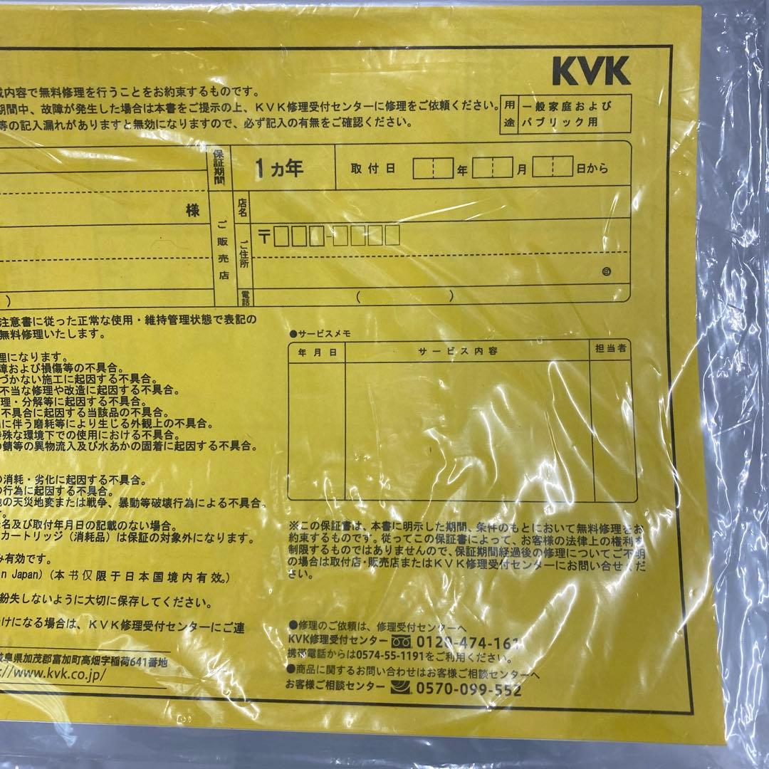 KVK 自動水栓