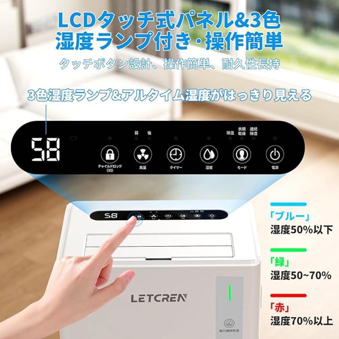 コンプレッサー式除湿機⭐️衣類乾燥12/L日 30畳 静音 3除湿モード　風量切替