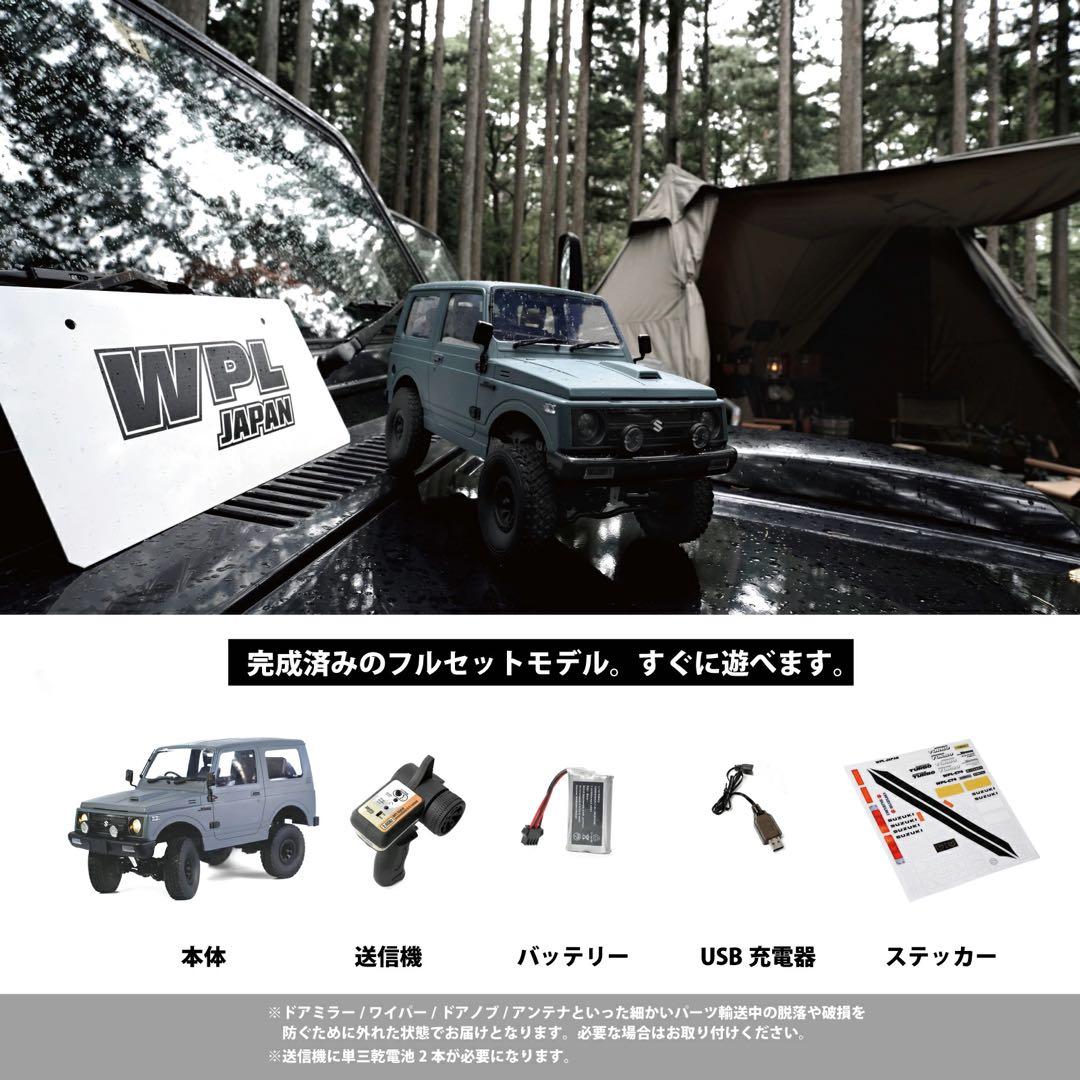 WPL スズキ ジムニー オリーブ色