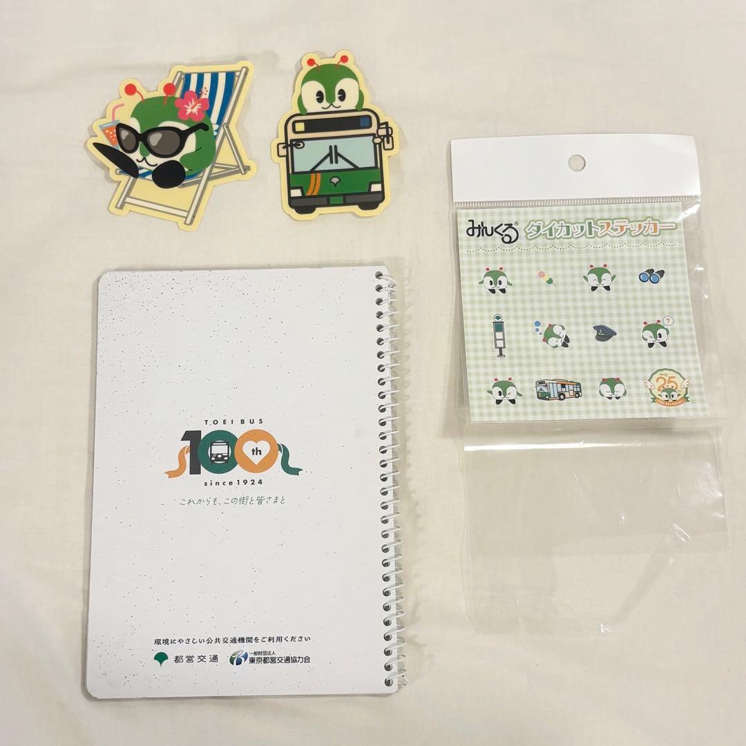 都営バス　100周年　みんくる　ぬいぐるみ　東京都交通局 おまけ付き