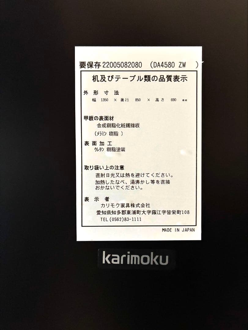 ⑤美品　カリモク　ダイニングチェア1脚