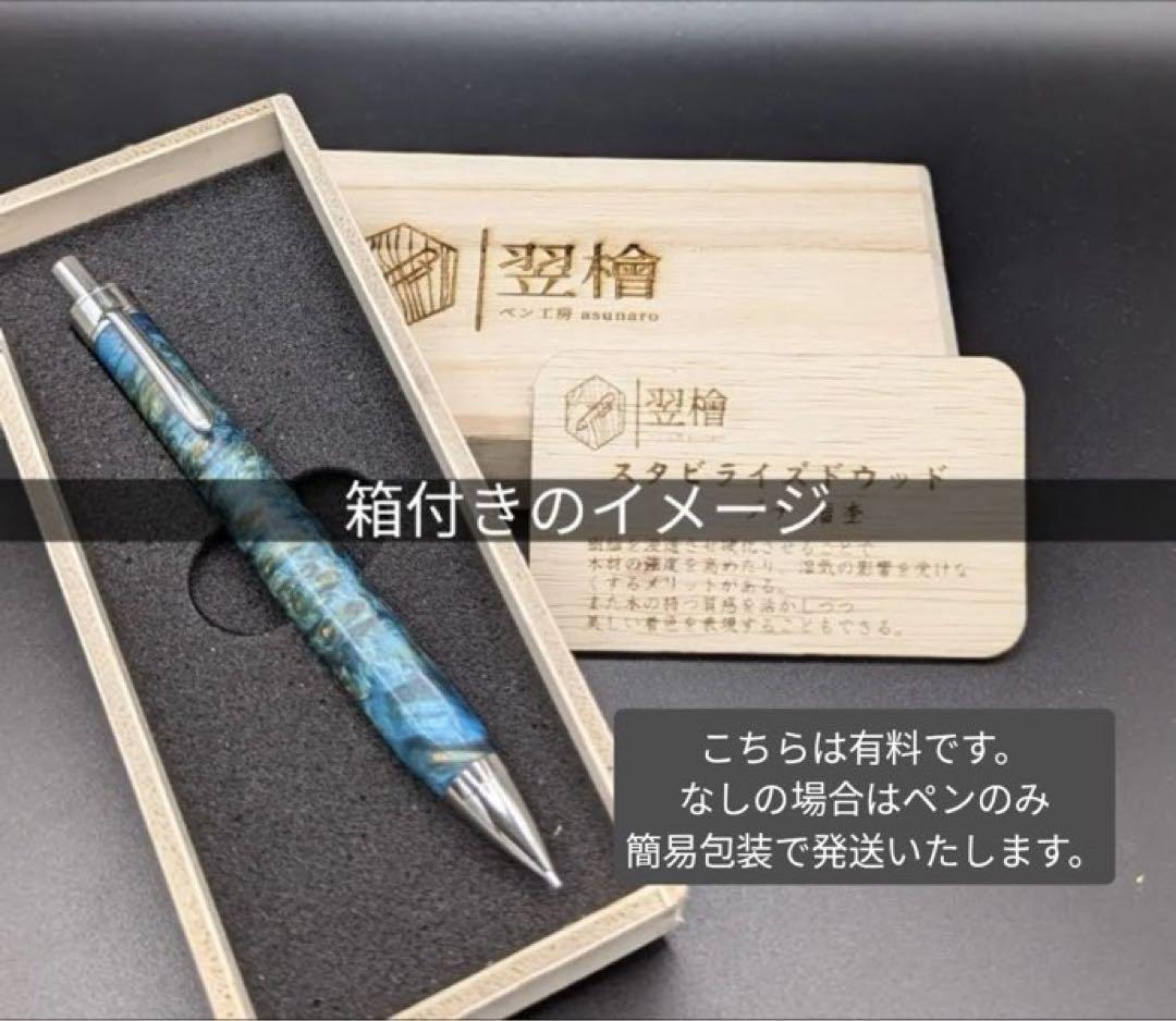 382ペン工房翌檜　本花梨　紅白　瘤杢　木軸シャーペン　ボールペン
