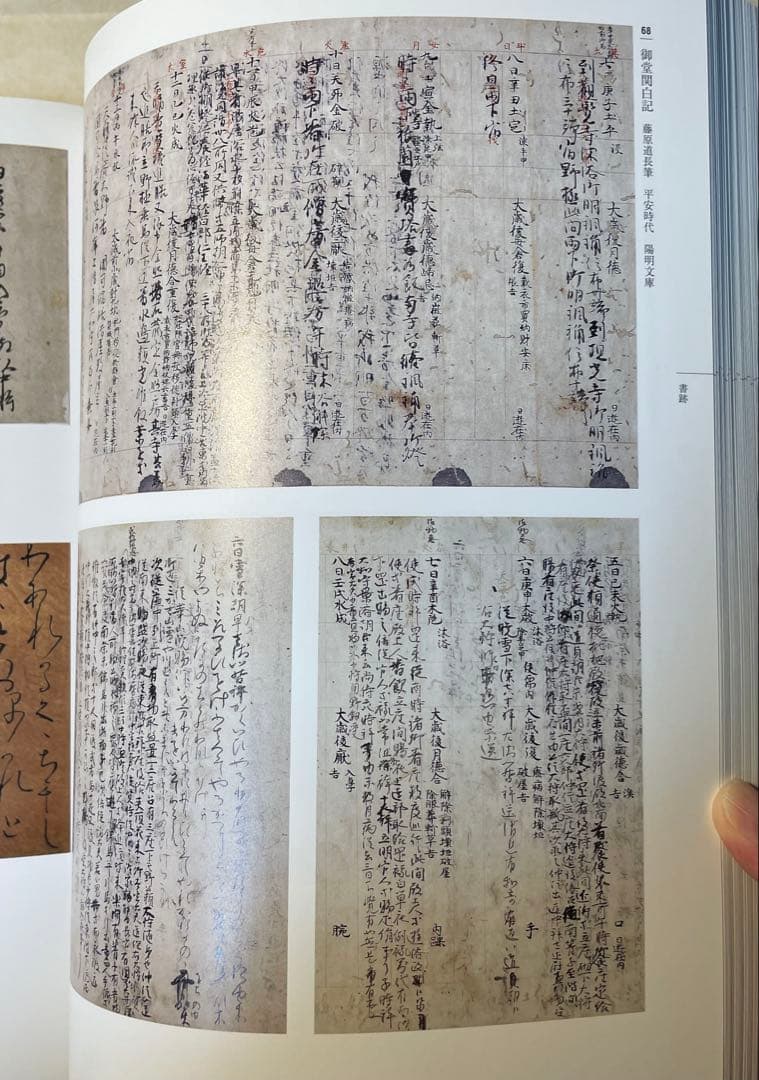 文化財保護法制定50年記念日本国宝展図録