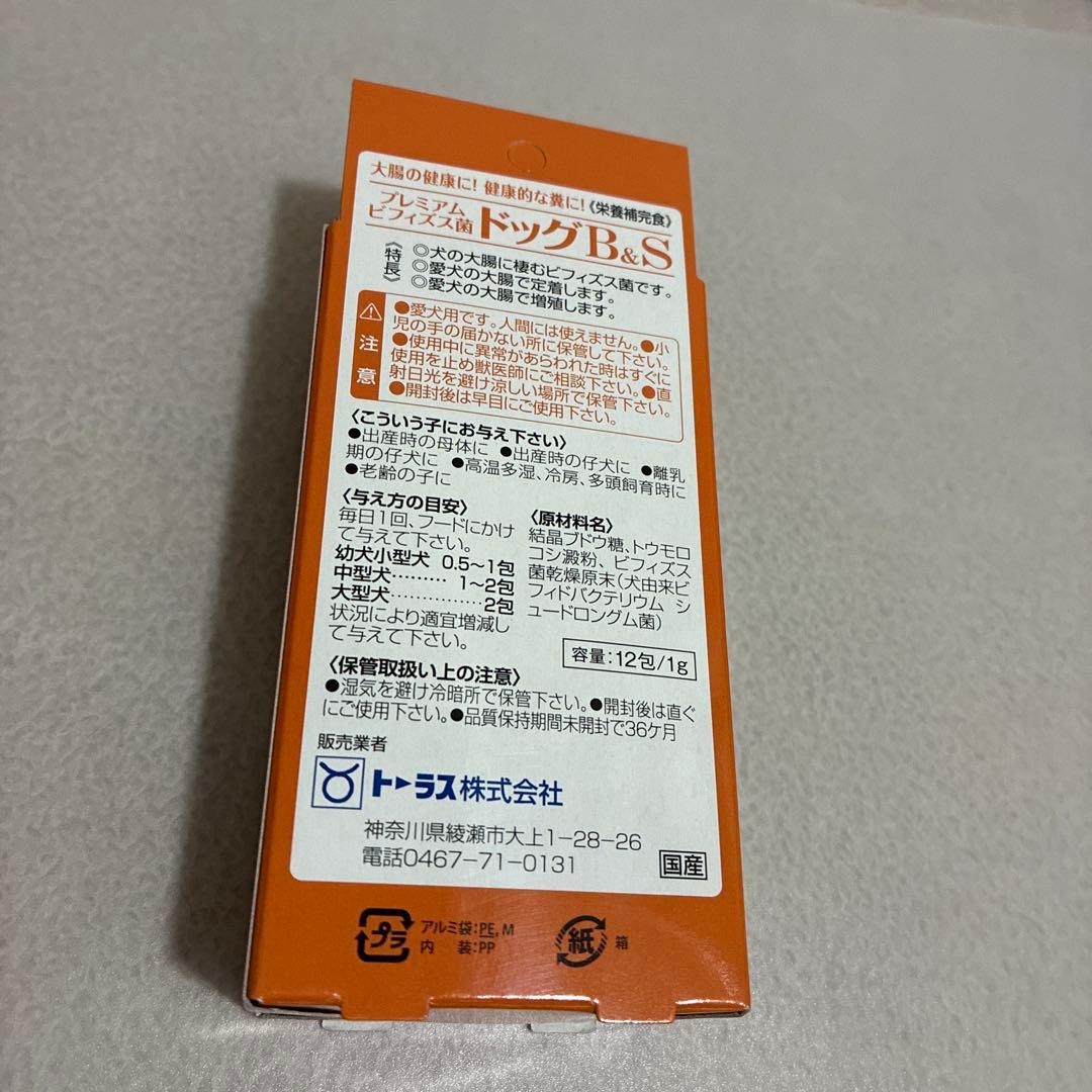 【トーラス】犬には犬のビフィズス菌　12点　新品