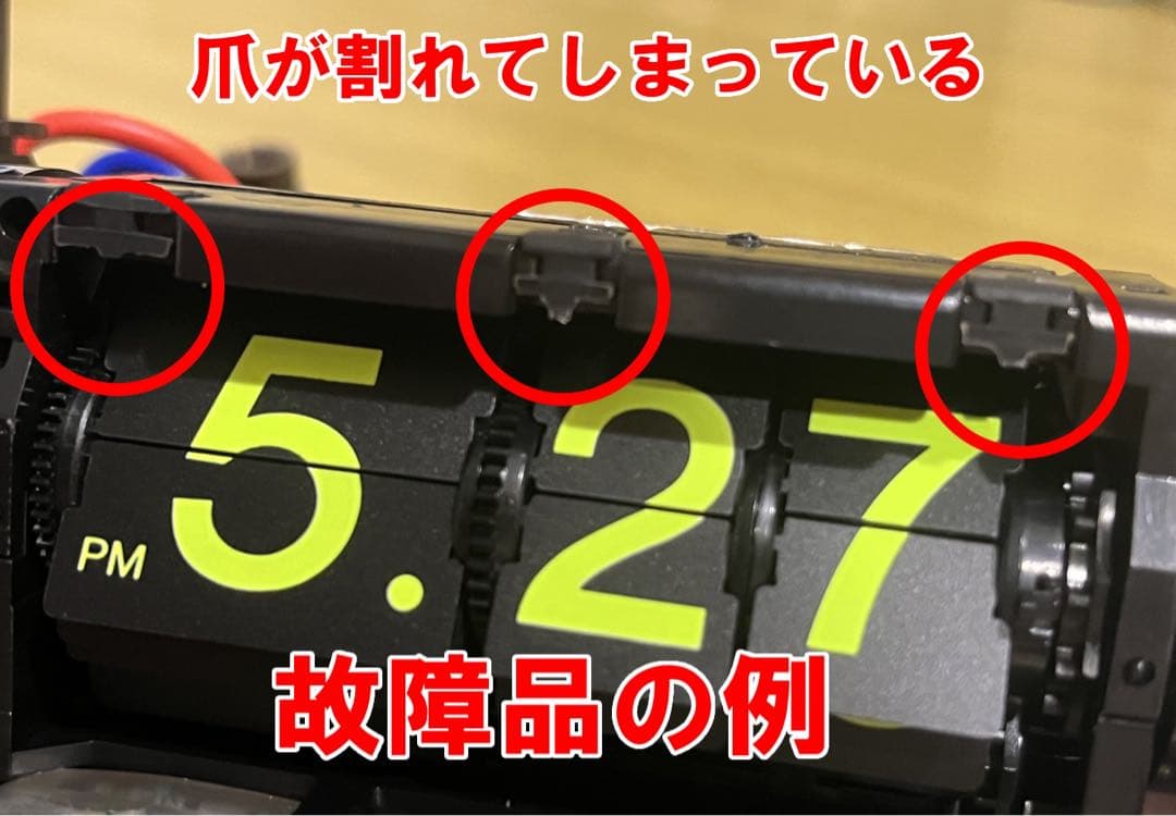 【整備済み動作正常】 お買い得 CITIZEN パタパタ時計ハイリーフ・カーチス